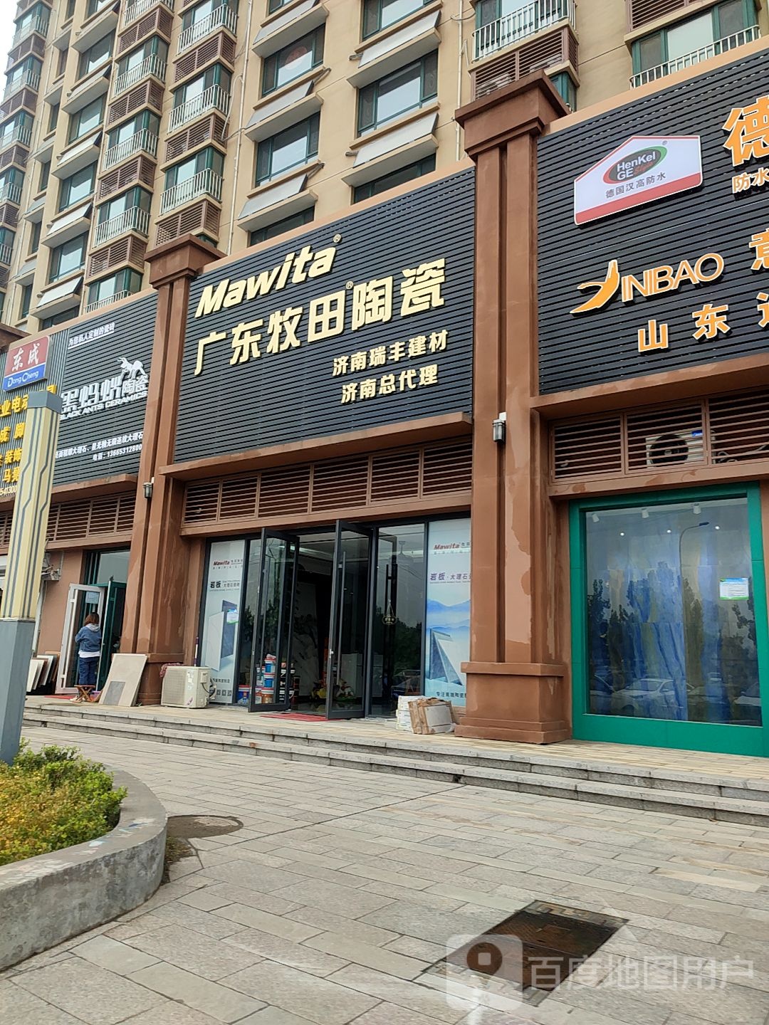 广东牧田陶瓷(小清河南路店)