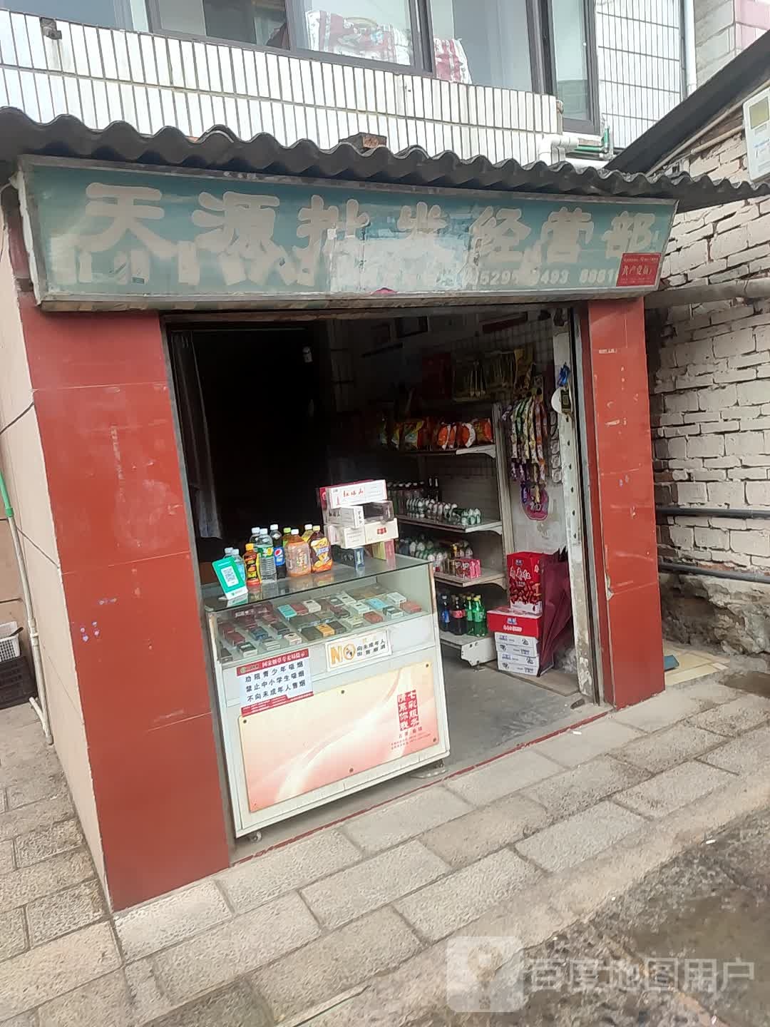 龙泉渔具店