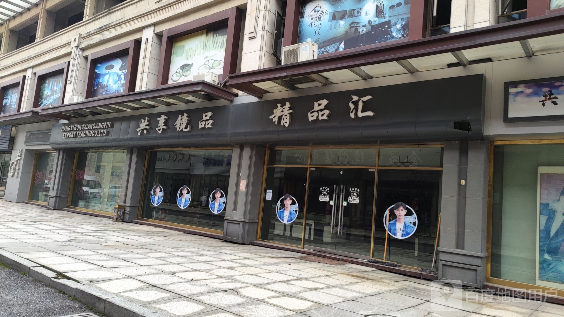 精品汇(鹰西大道店)