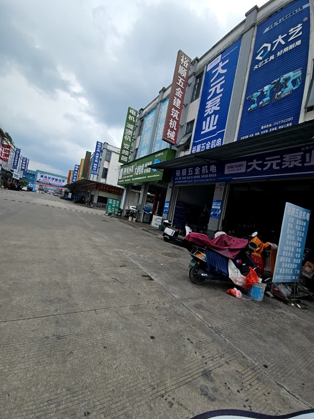 裕顺五金经营部