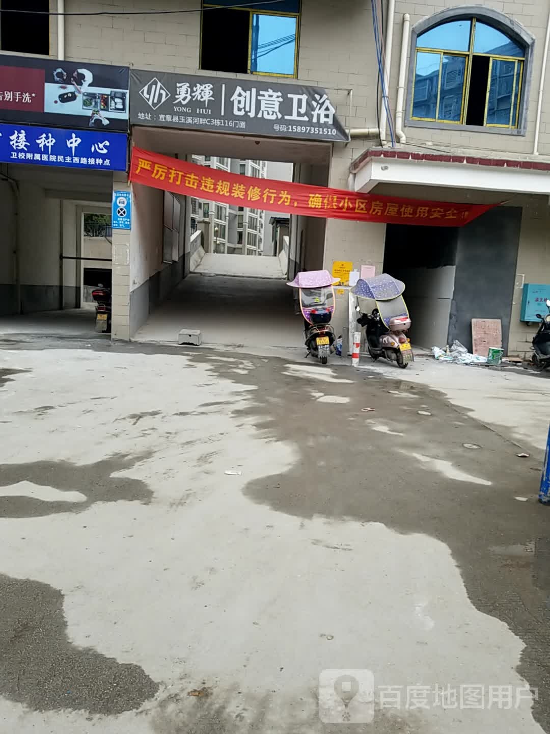 创意卫浴