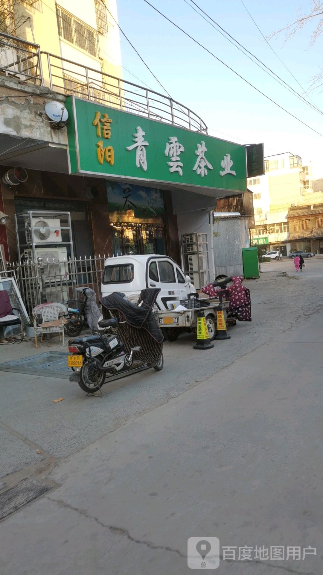 信阳青云茶叶