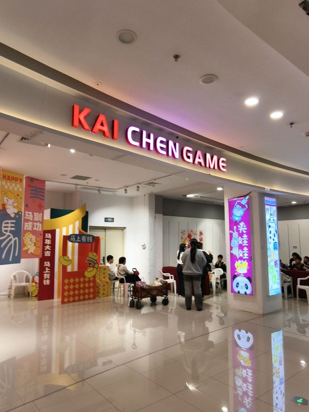 KAI CHEN GAME(万达广场厦门灌口店)