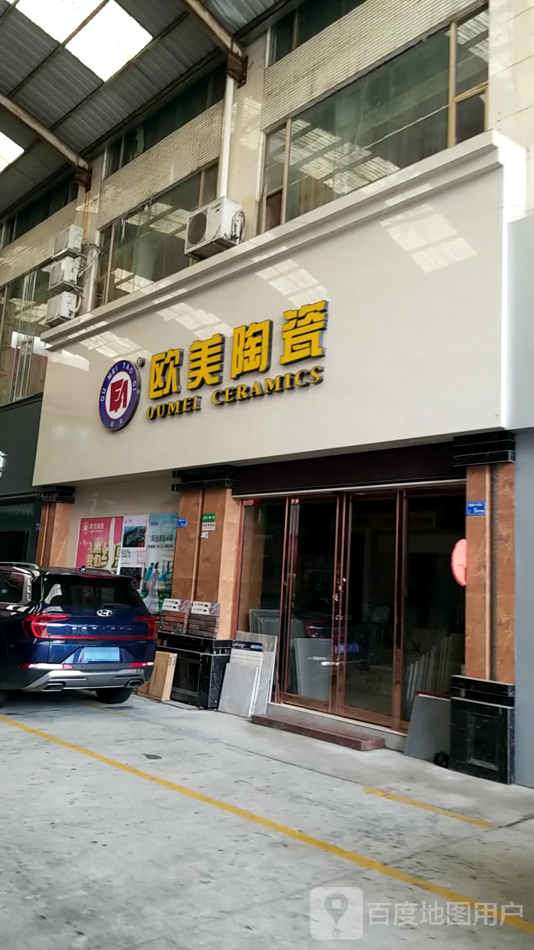 欧美陶瓷(黄金路店)