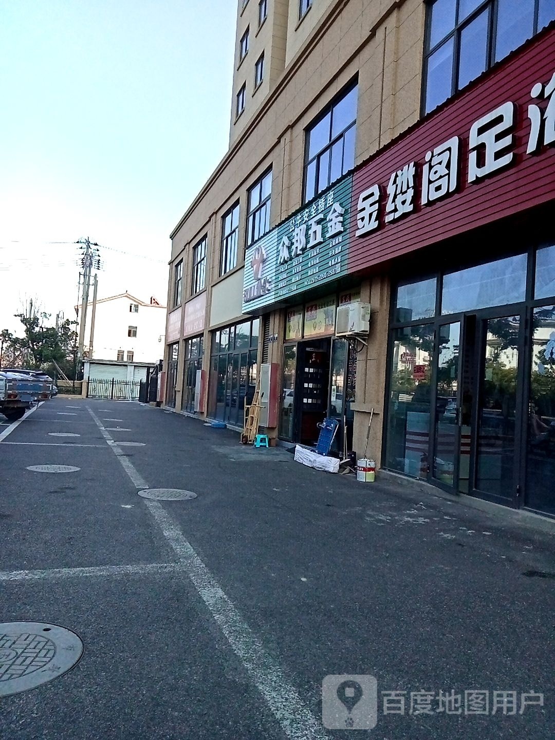 众邦五金