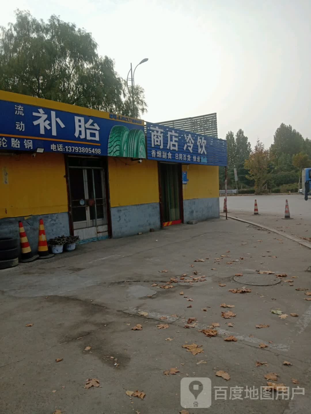 商店冷饮