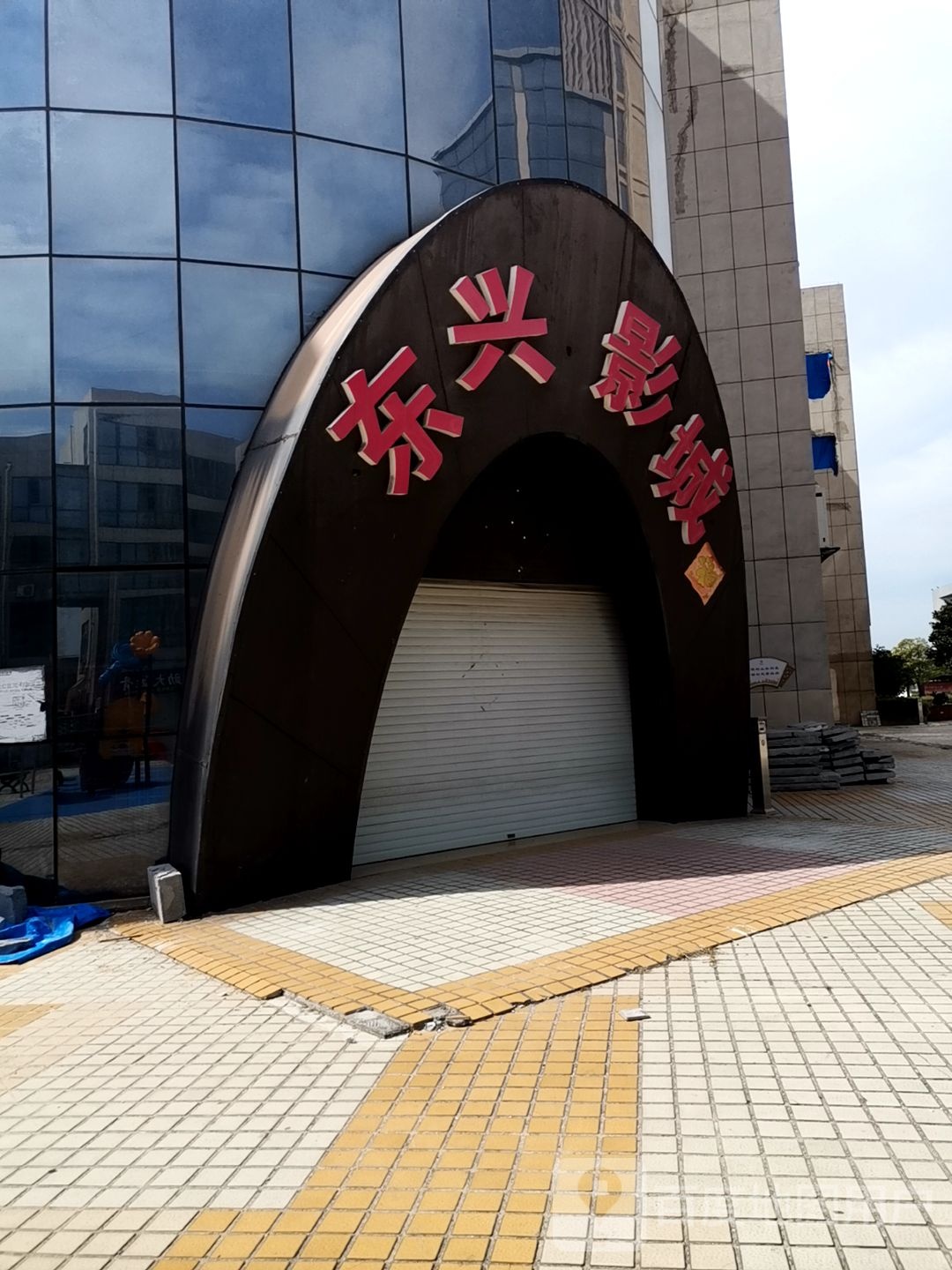 保利东兴国际影院(东兴大道店)