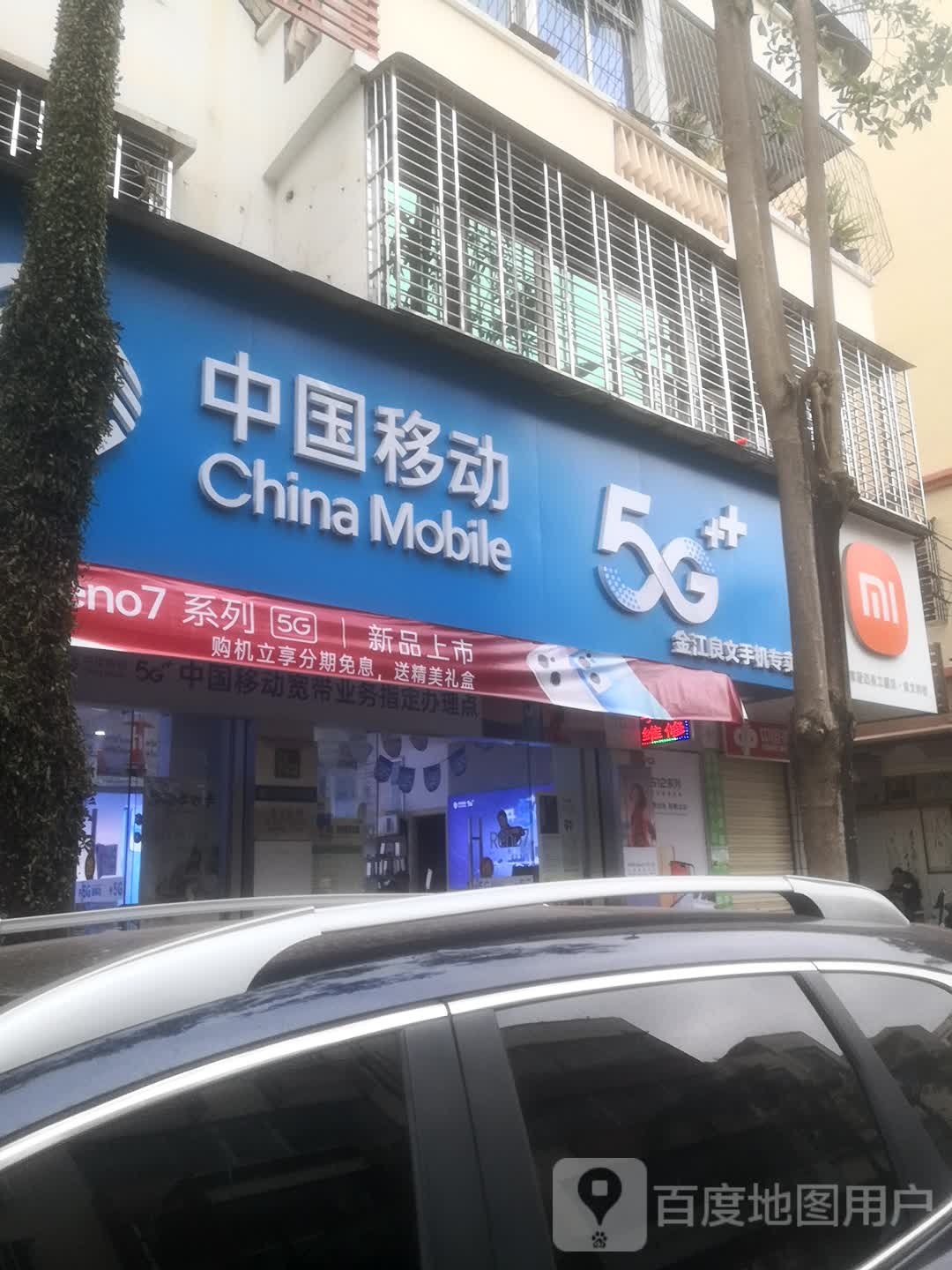 中国移动(文化北路店)