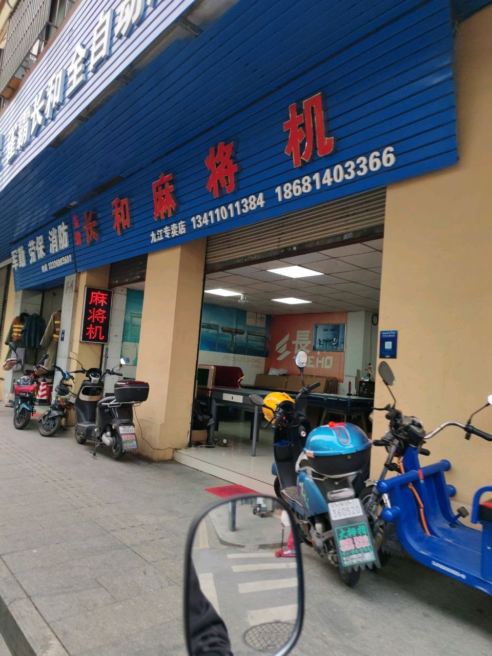 雀霸全自动麻将机专卖店
