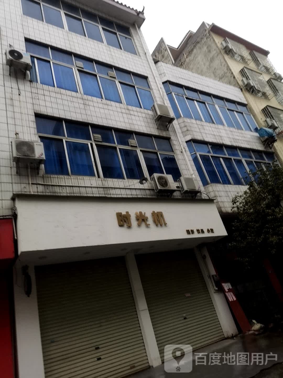 时光机摄影奶茶店