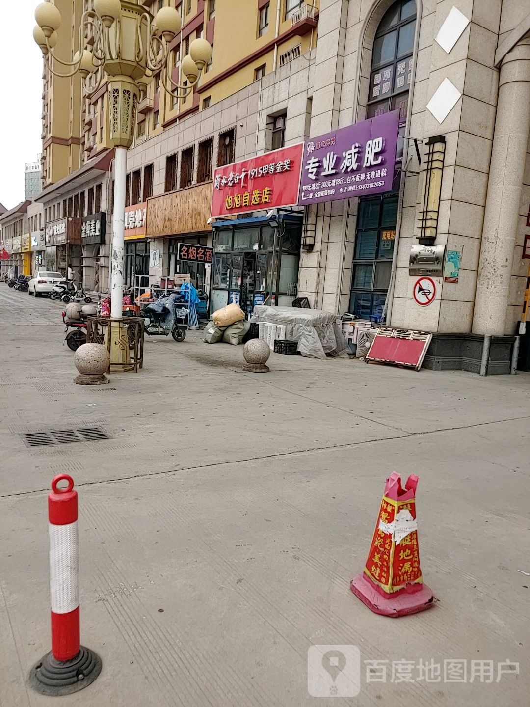 鑫之村秀(香榭丽都南区店)