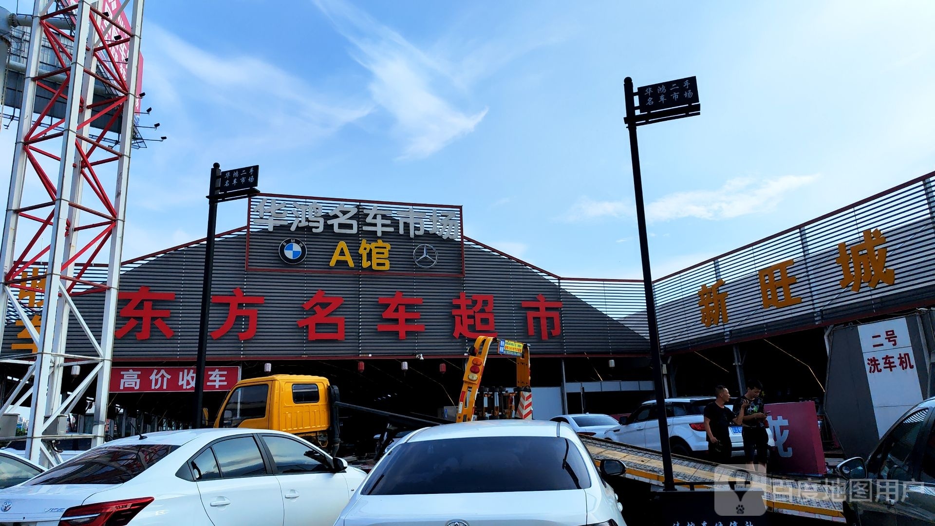 东方二手车行(华鸿广场)