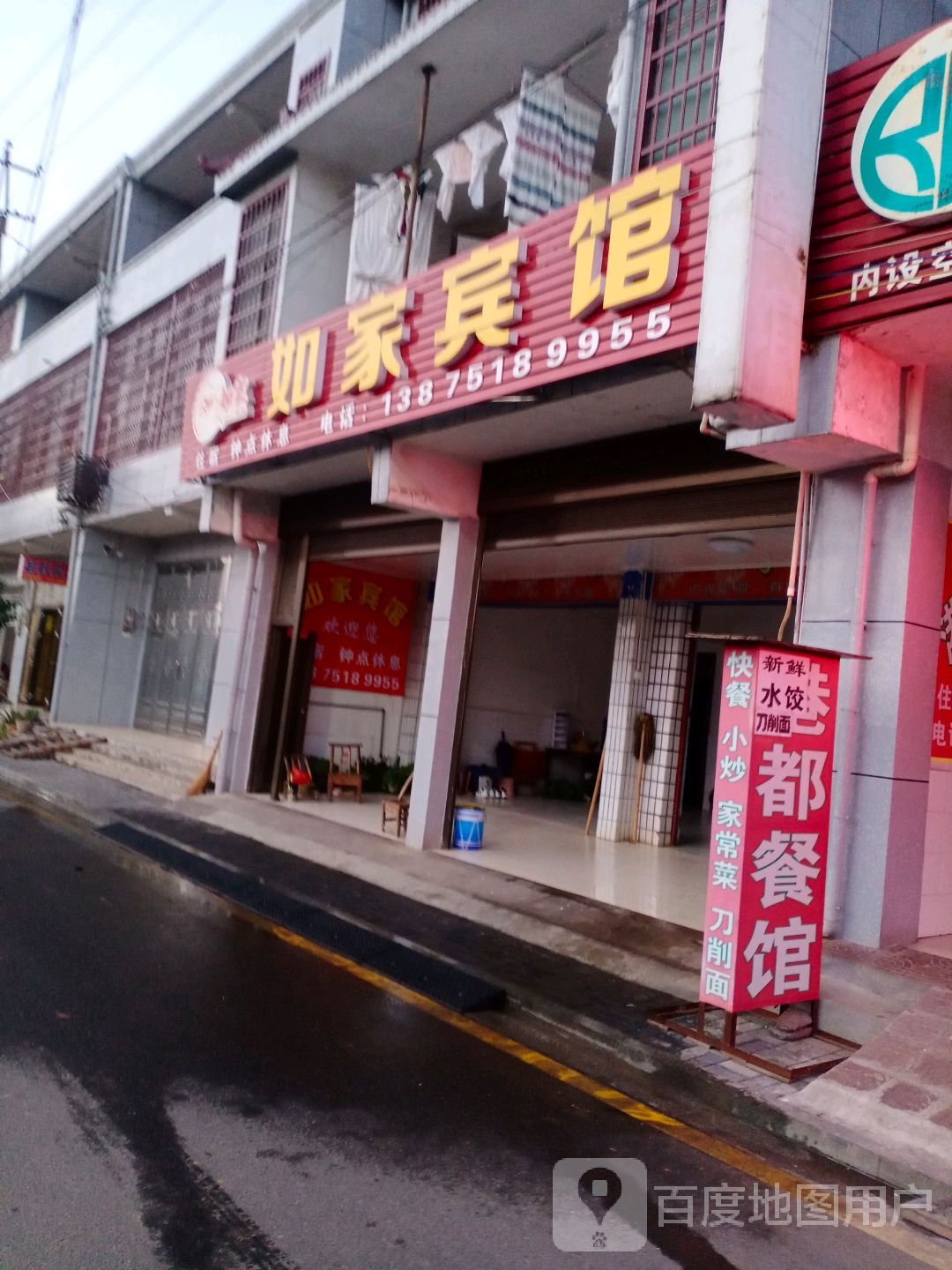 如艾佳馆(蒿子港大桥店)