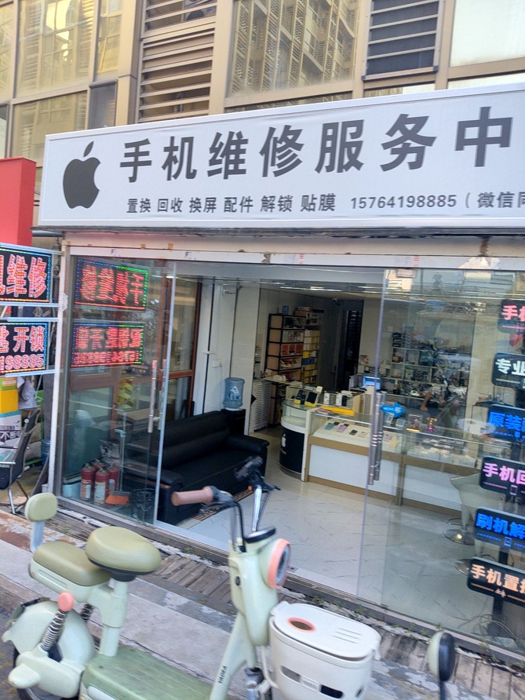 手机维修服务中心