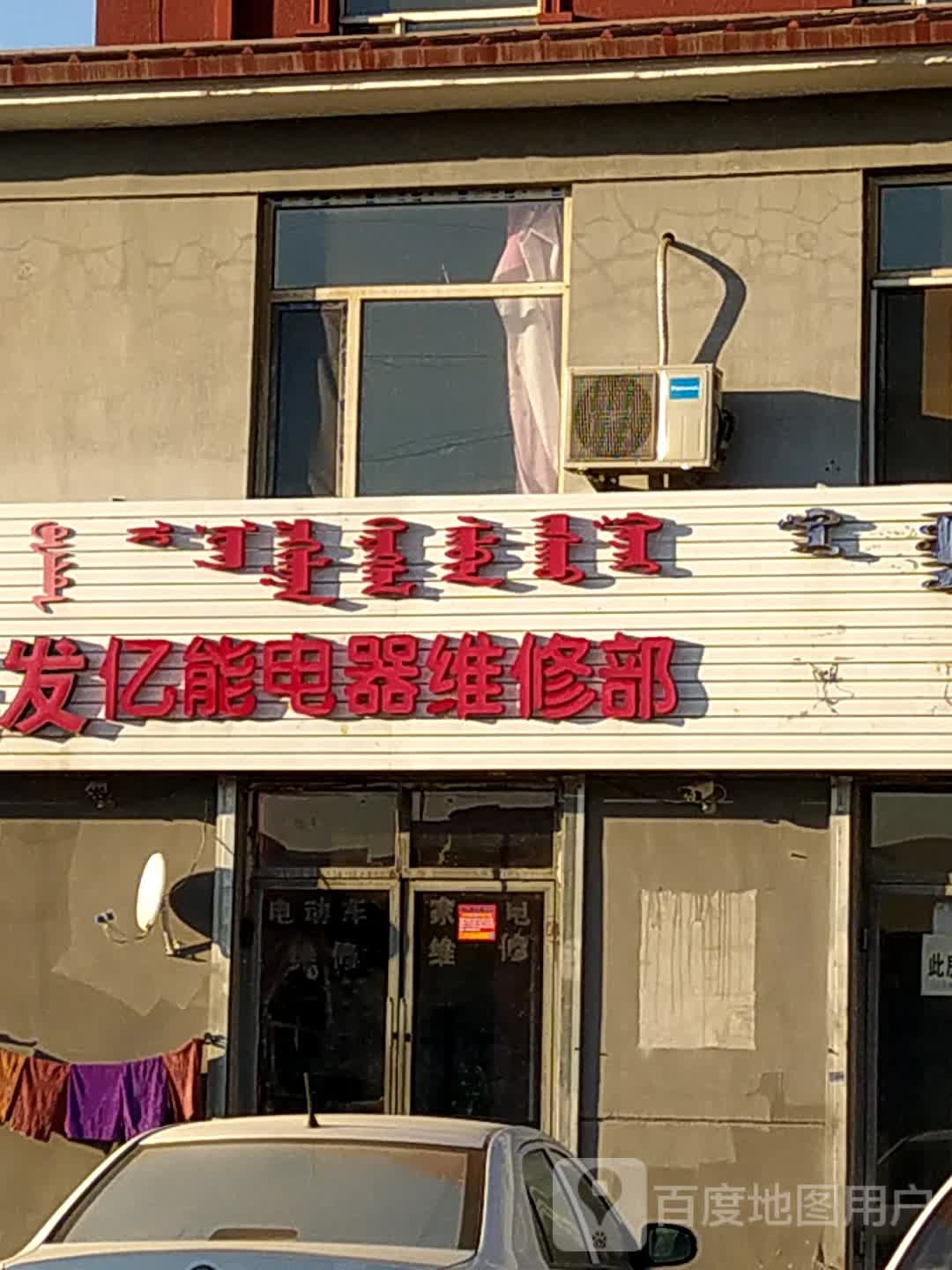 亿能电器微信部