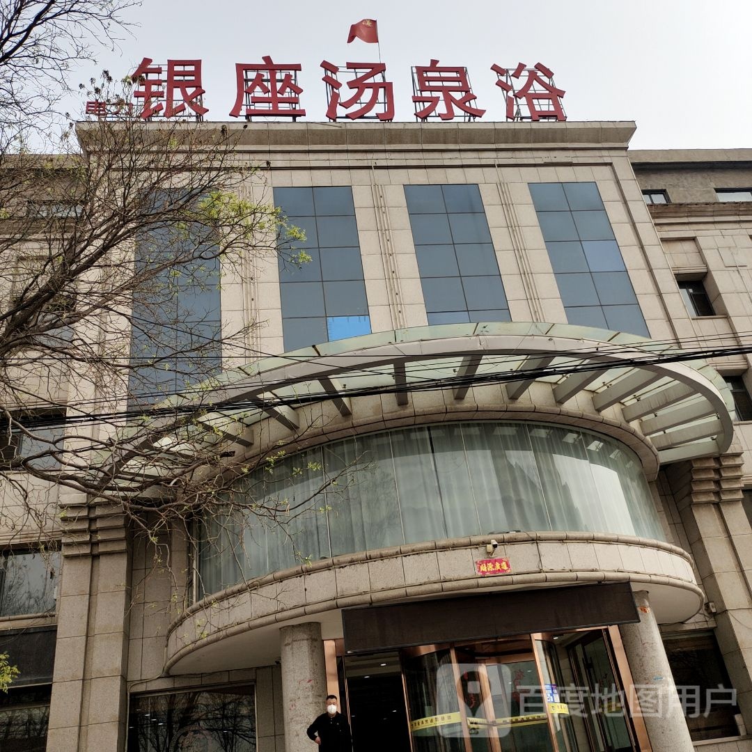银座汤泉欲