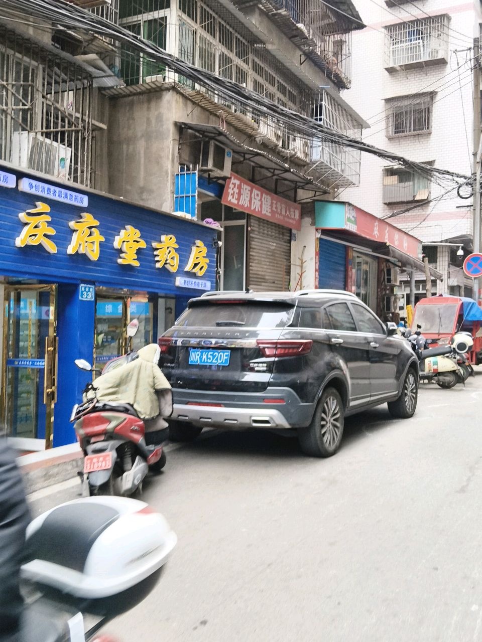 钰源保健