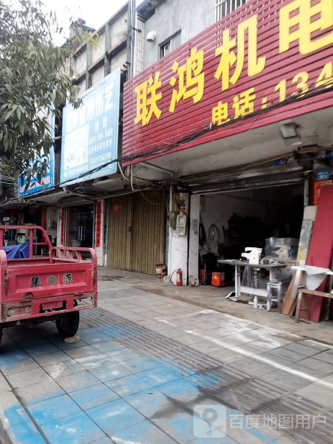 惠东县大岭联鸿机电制冷