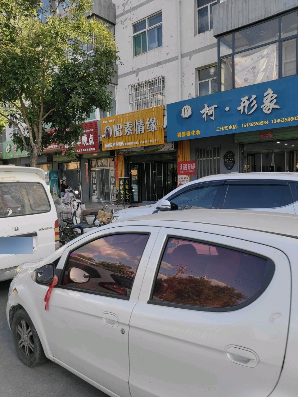 柯·形象造型设计