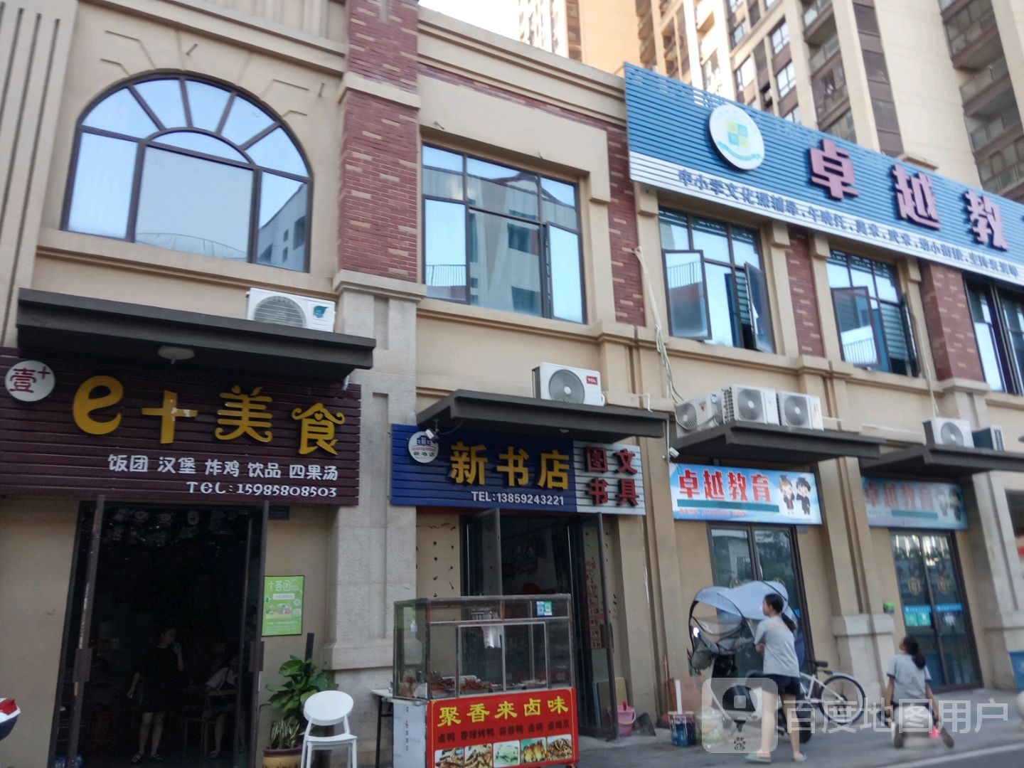 新书城图书文具