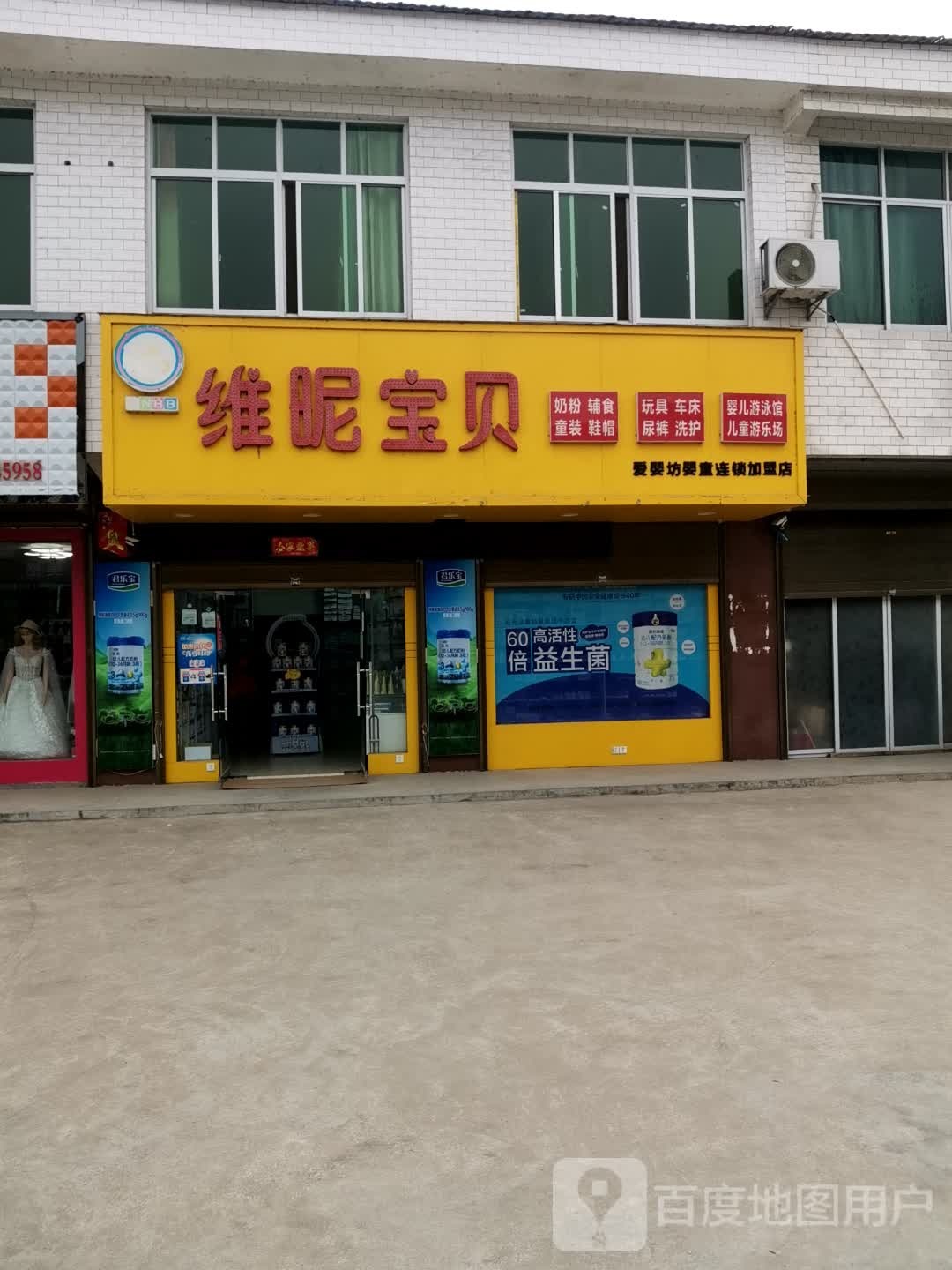 维呢宝贝