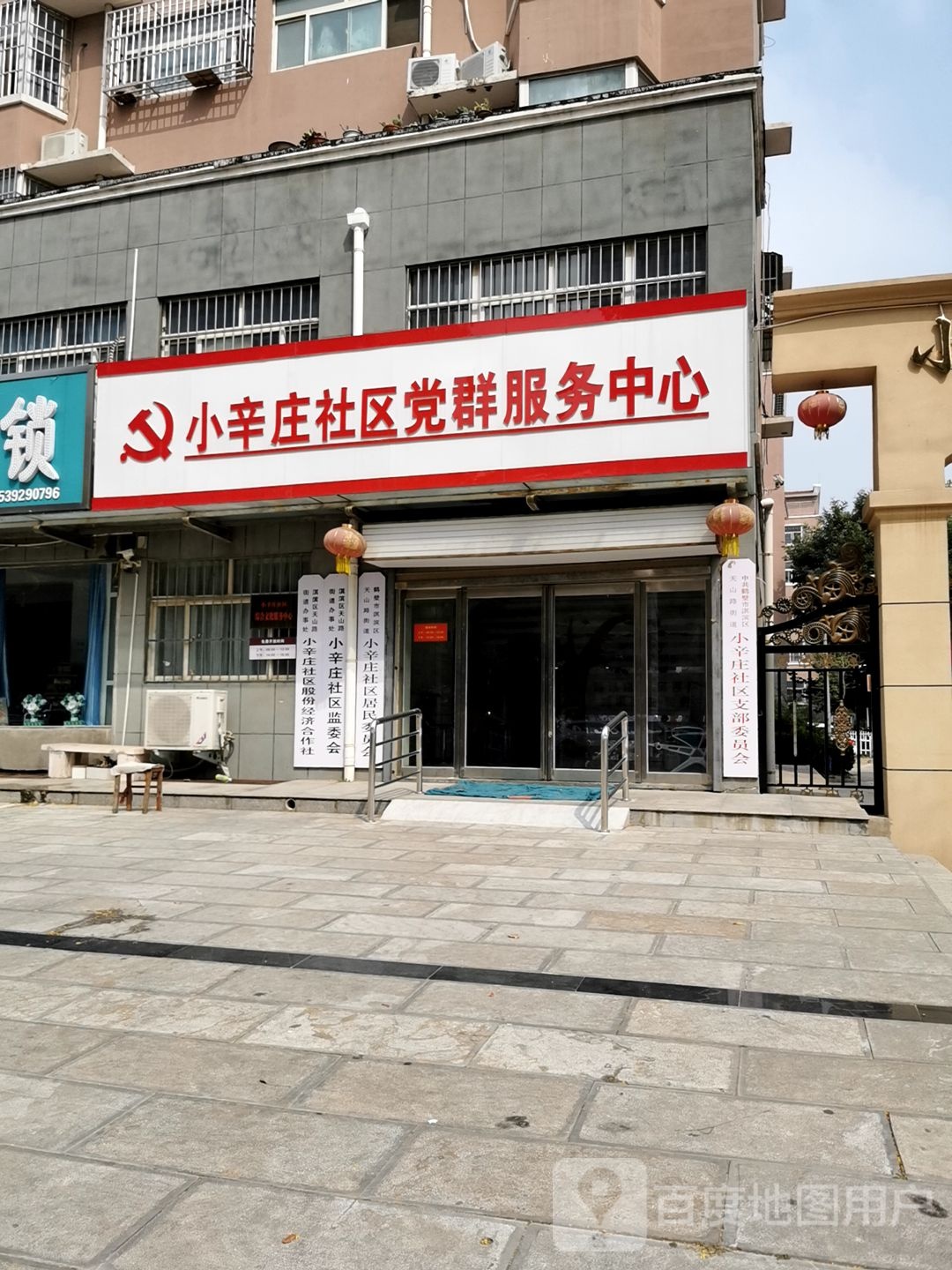 鹤壁市淇滨区闽江路小辛庄社区