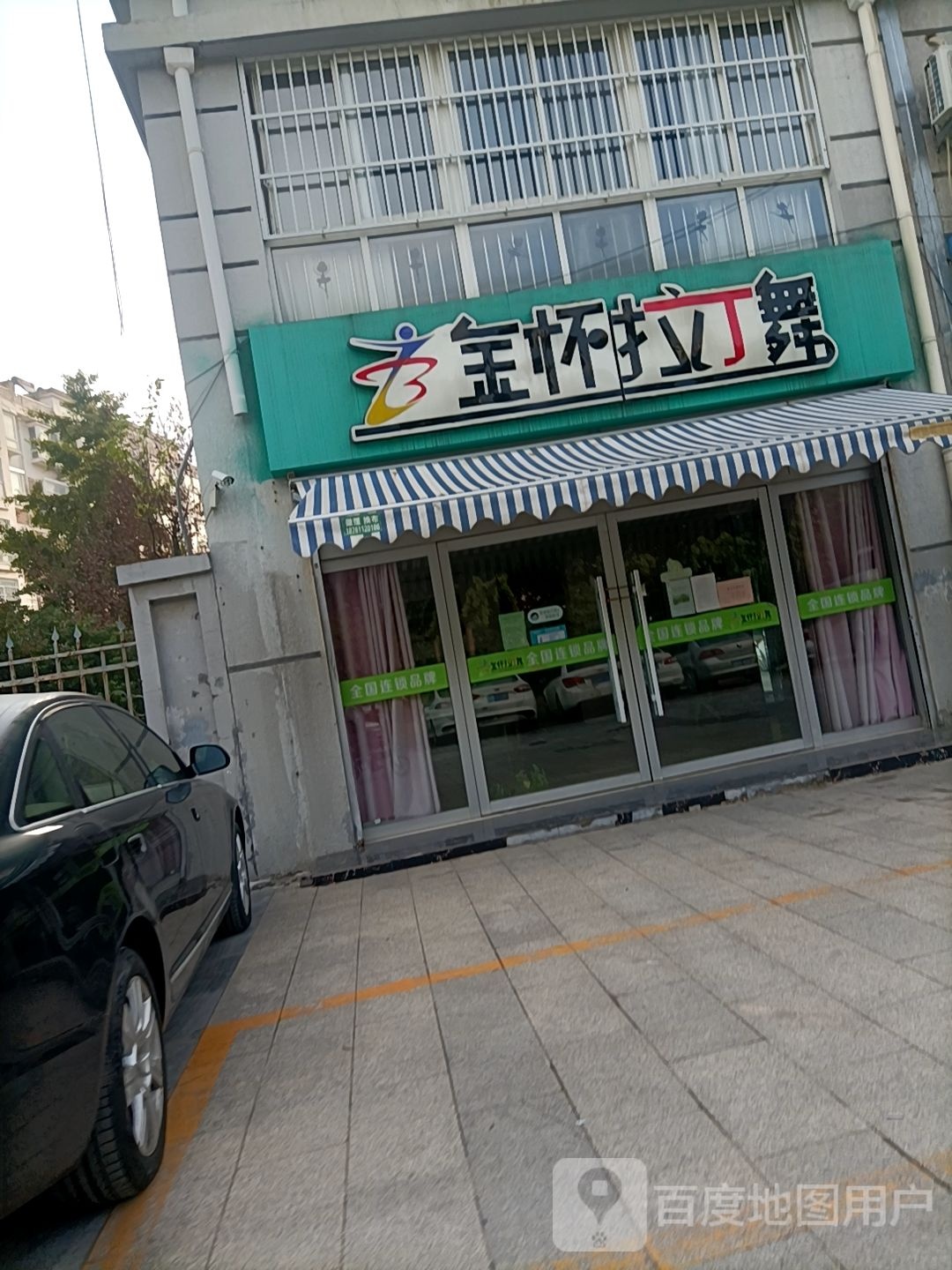 金币拉丁舞(金禾校区)