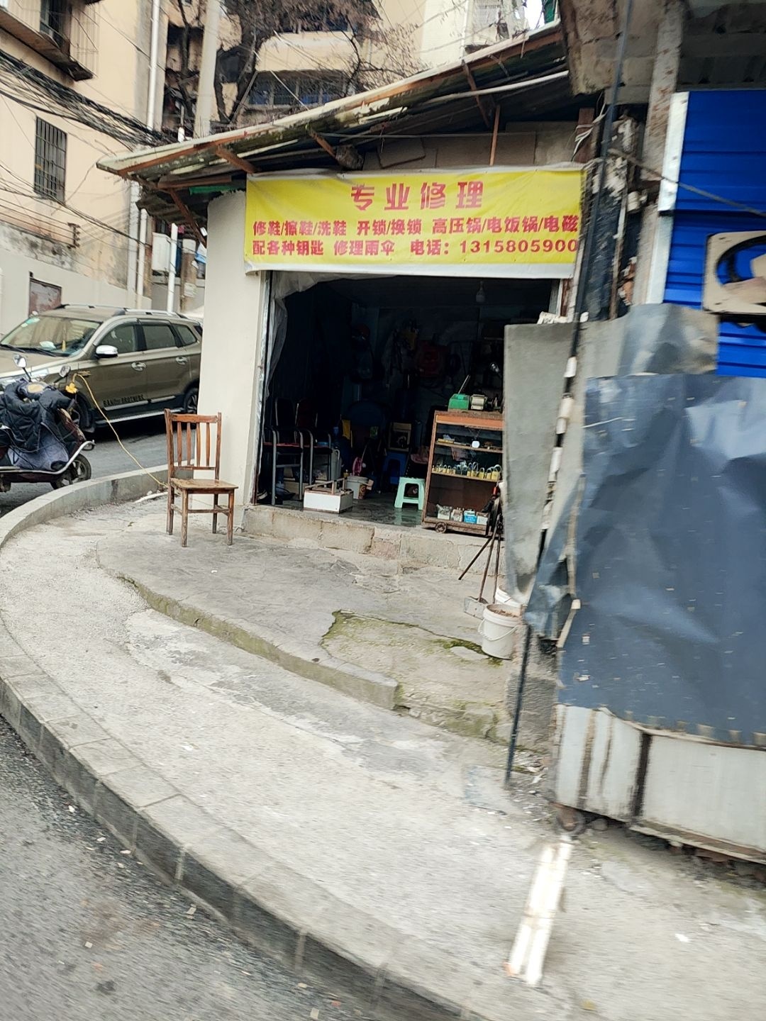 专业修理修鞋/擦鞋