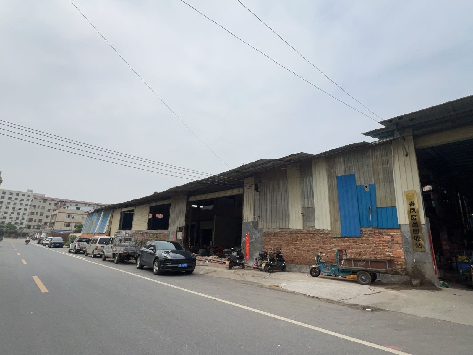 春凤废品回收站