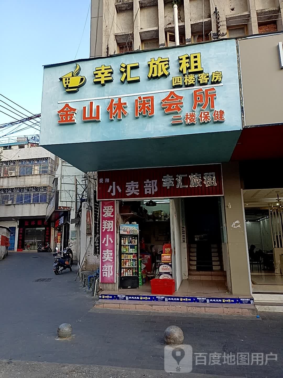 幸汇精品民宿(海口和平南路店)