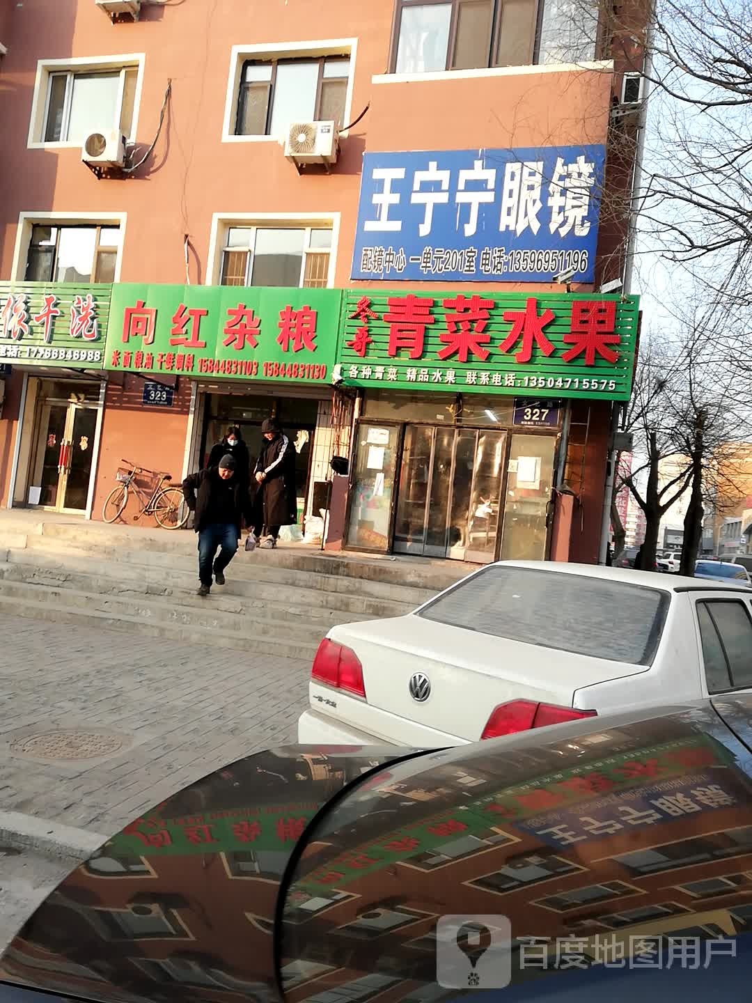 王宁宁市眼