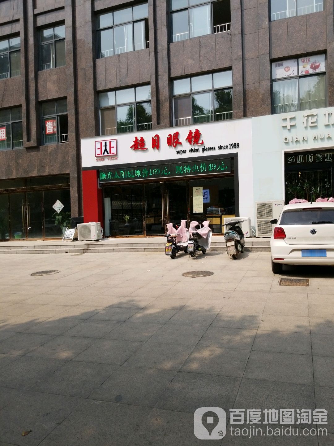 超日始眼
