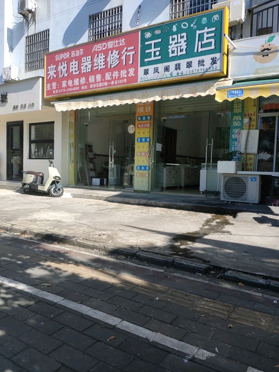 翠凤阁翡翠批发