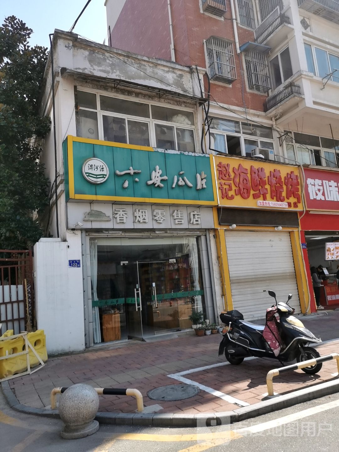赵记海鲜烧烤四店