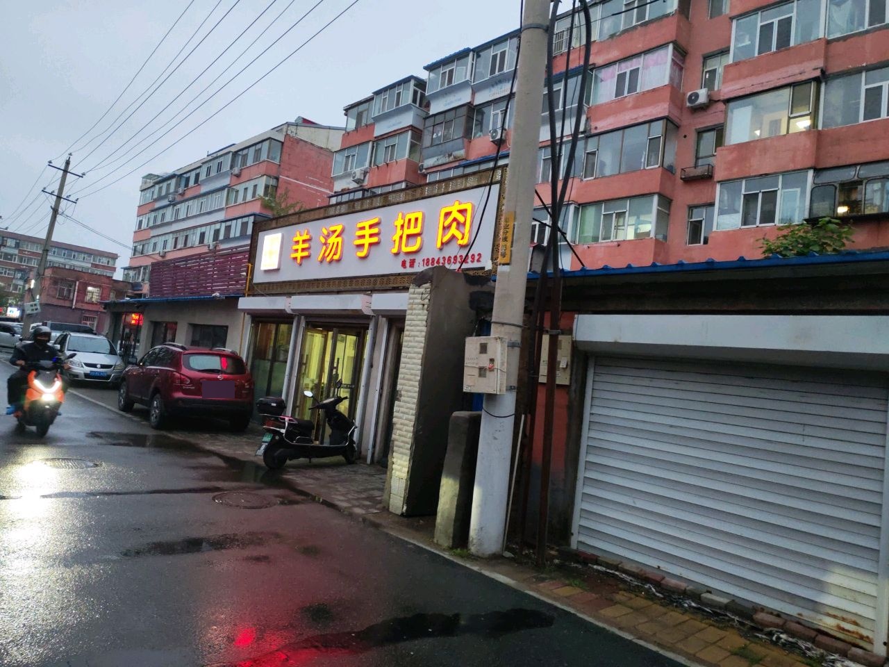 草原尚品羊汤手把肉