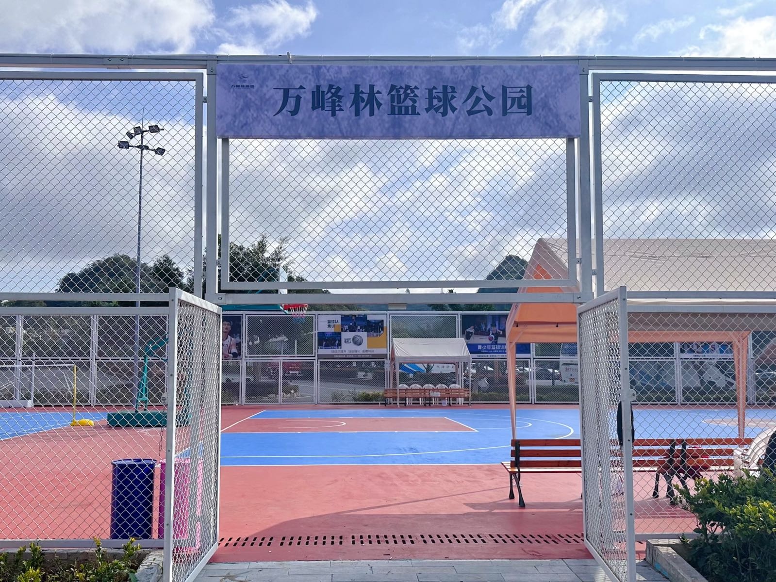 万峰林篮球公园