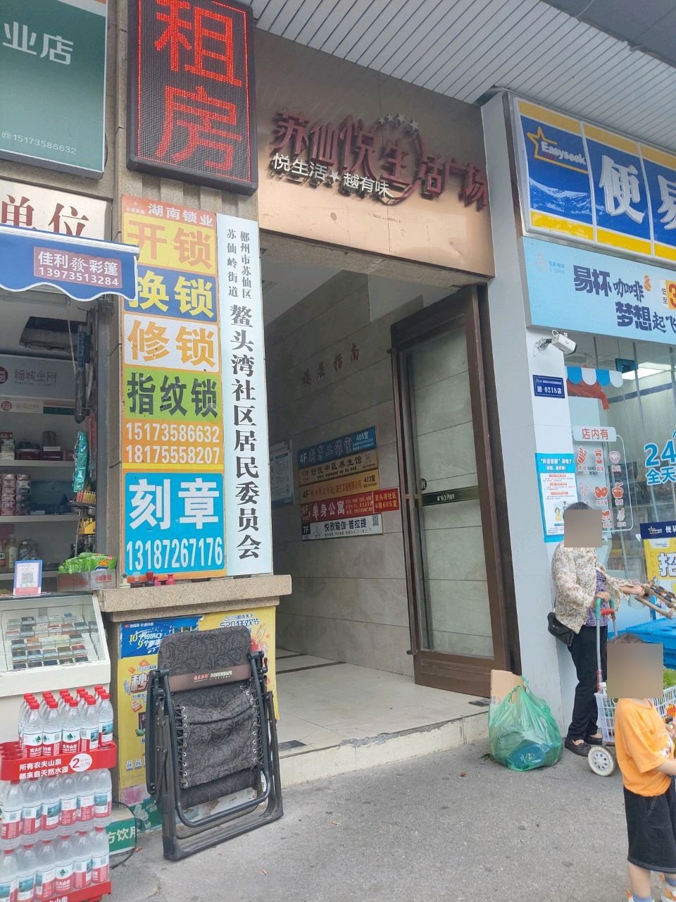 吉祥锁业(飞虹路店)