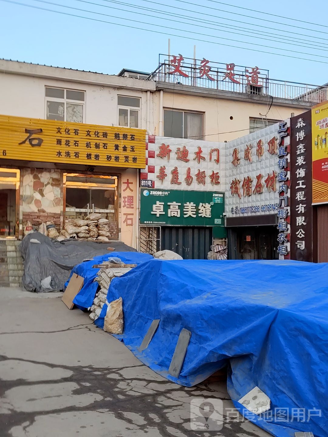 荣鑫阁艾灸足道养生会所