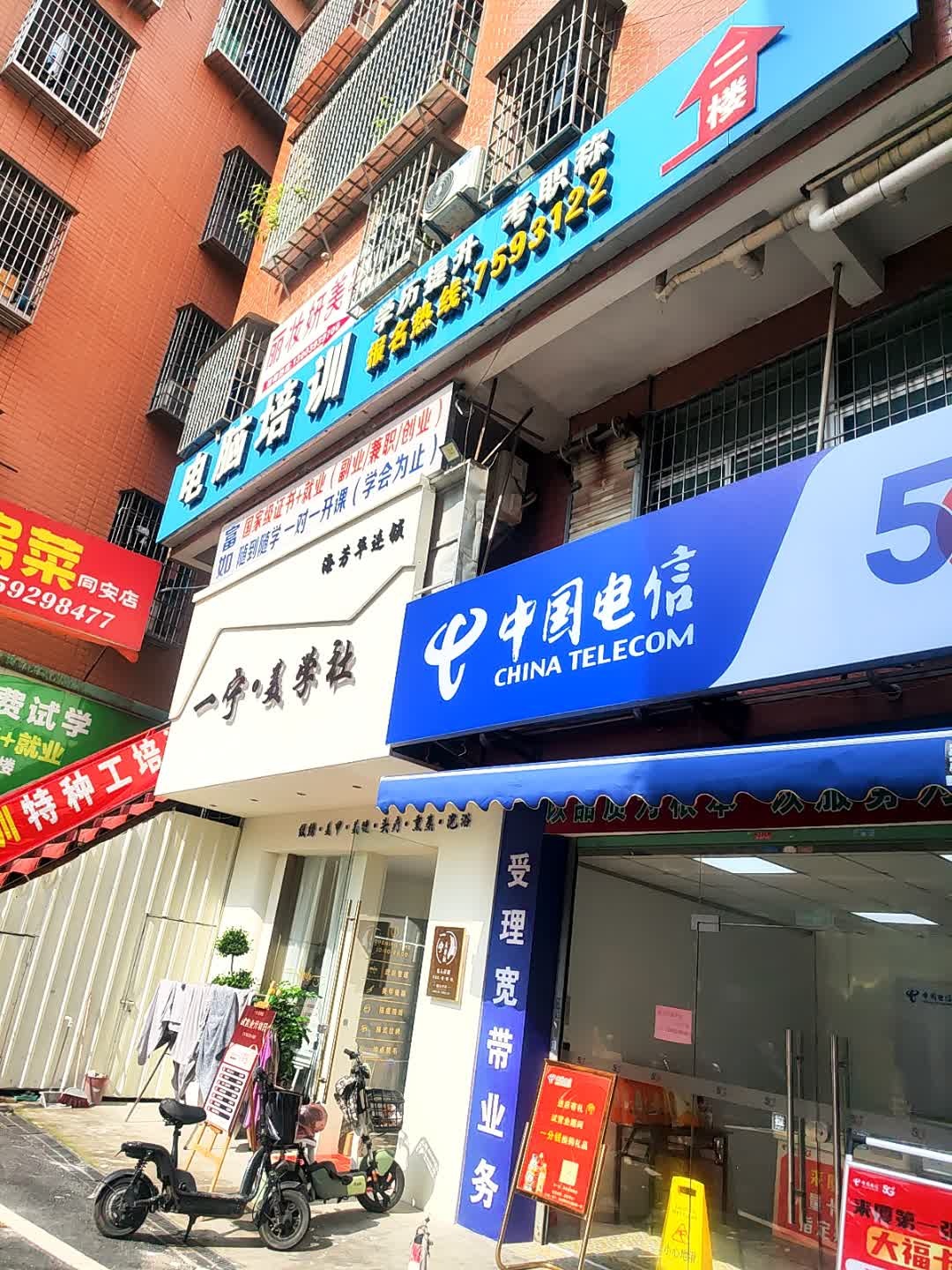 丽妆妍美容