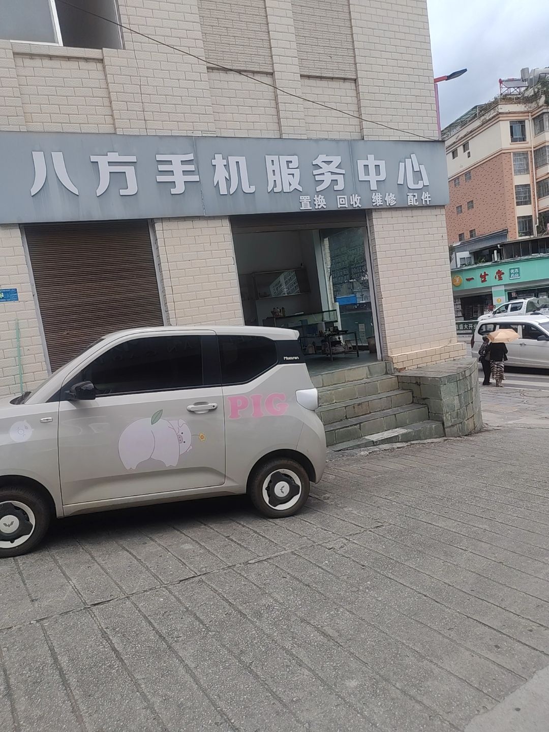 八方手机服务中心