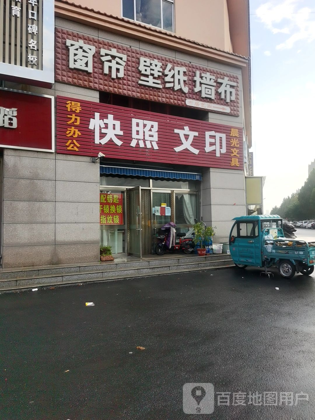 快照文印(建桥中学店)