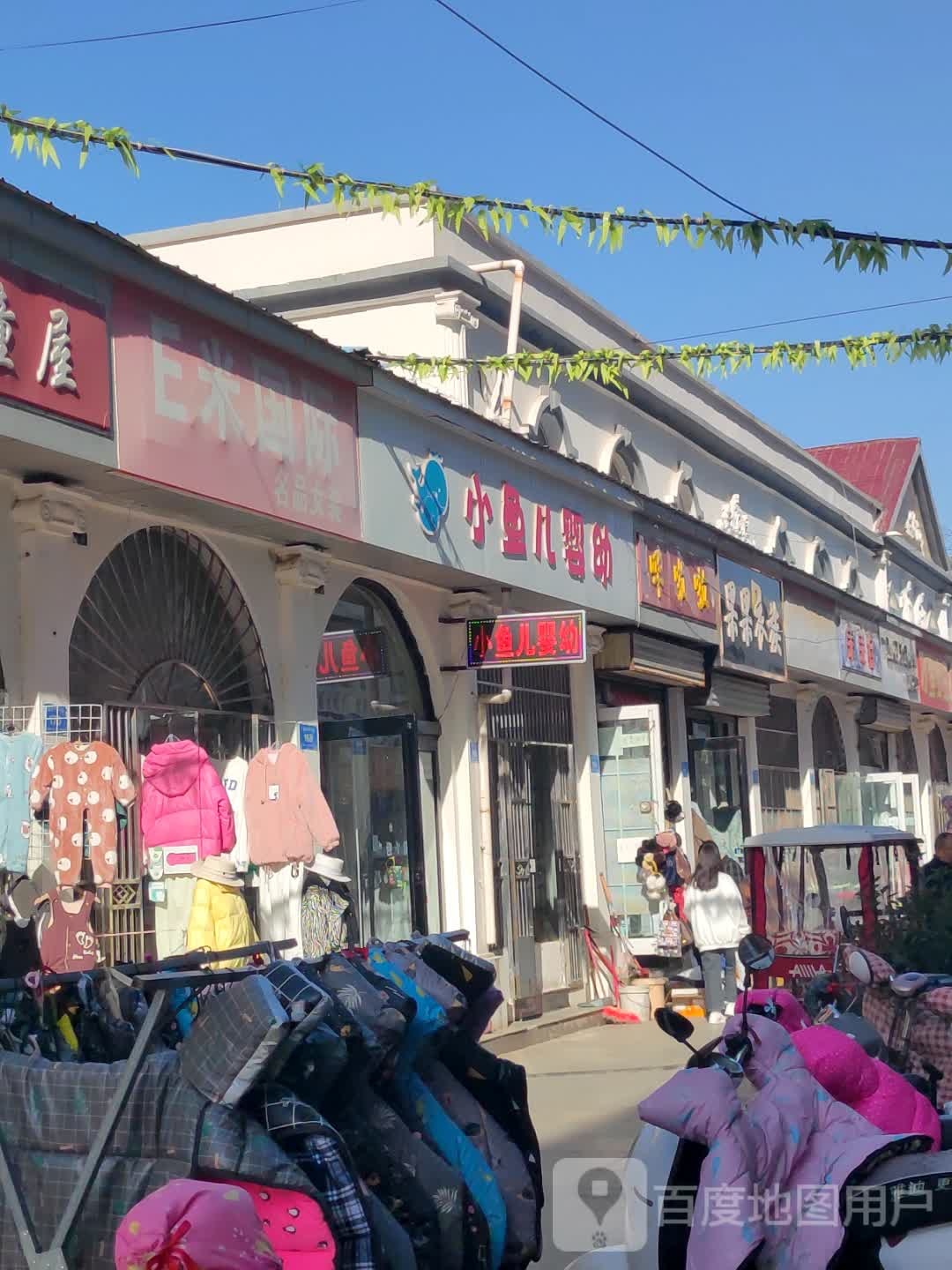 新郑市E米国际名品女装