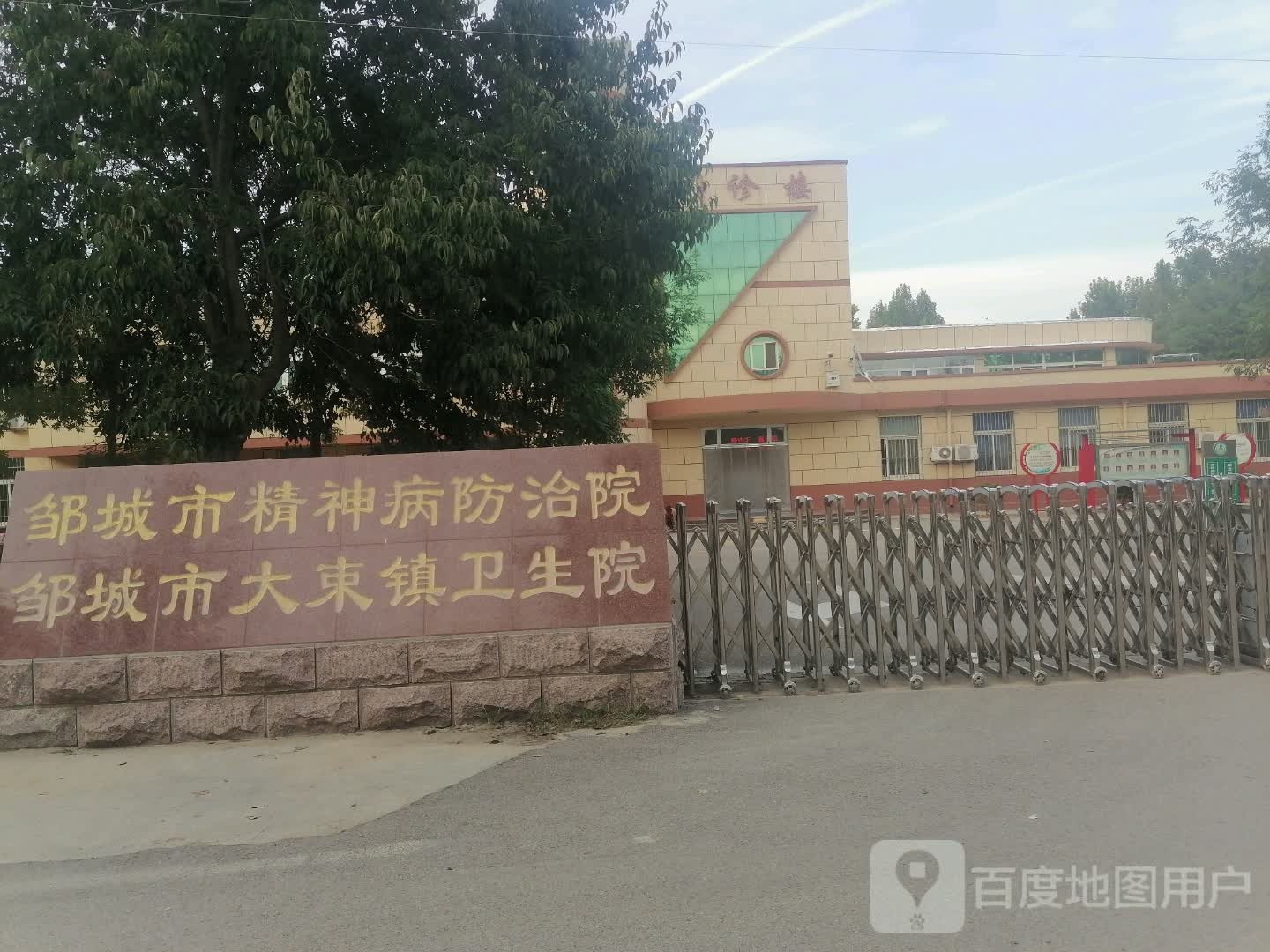 邹城市大束镇卫生院