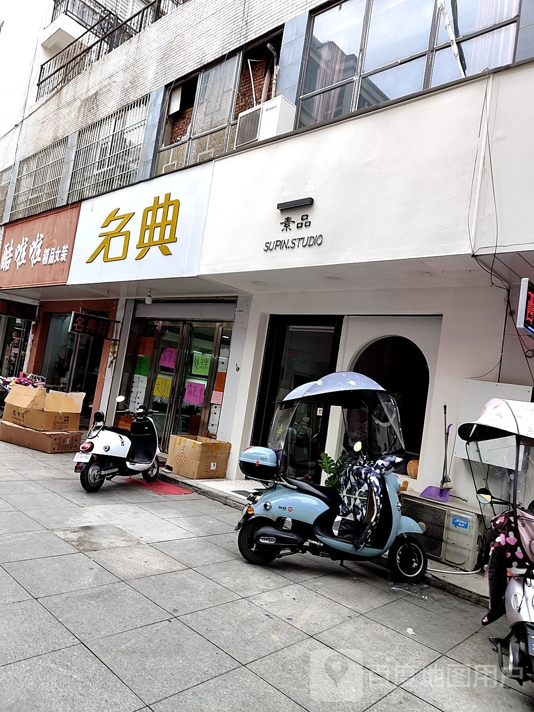 桐柏县酷啦啦精品女装(大同路店)