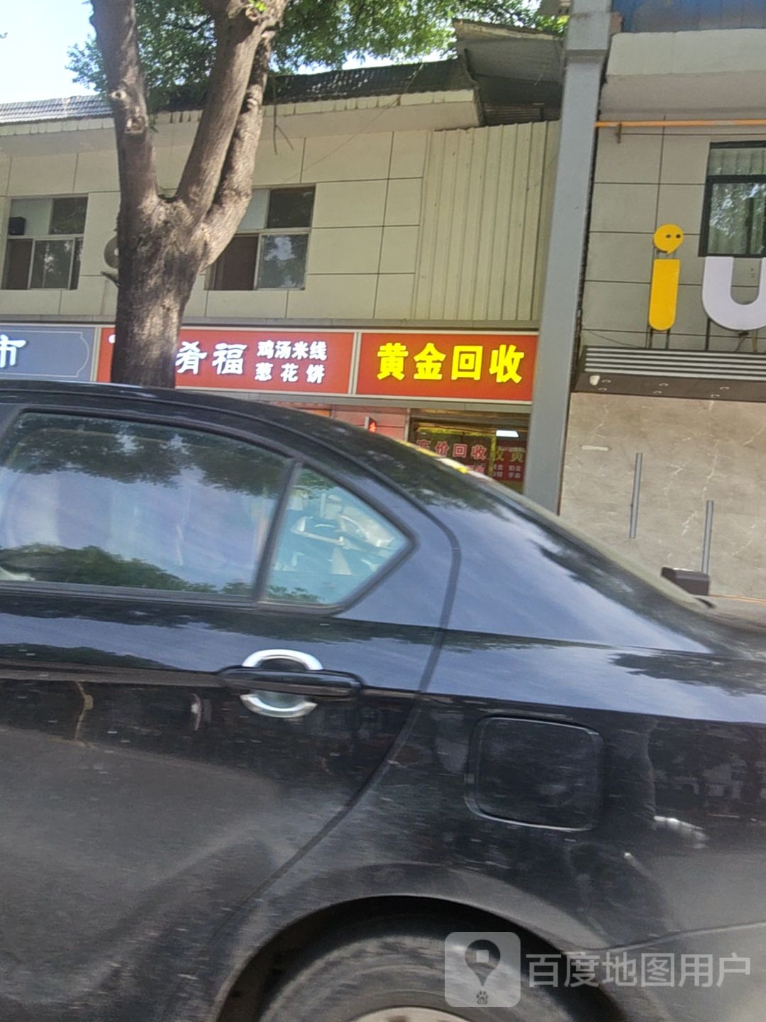 黄金回收