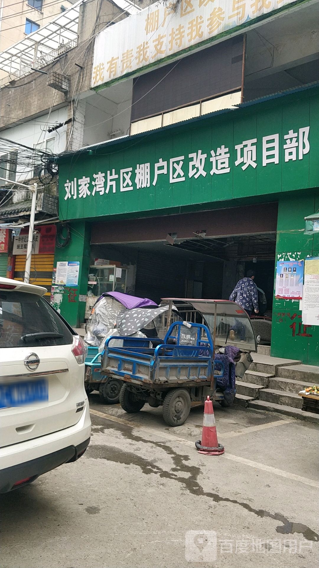 刘家湾棚户区改造湘二,三片区签约点