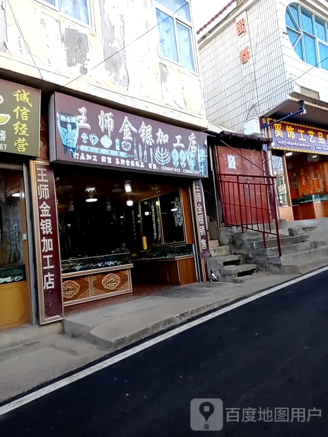 王师银舫(江克路店)