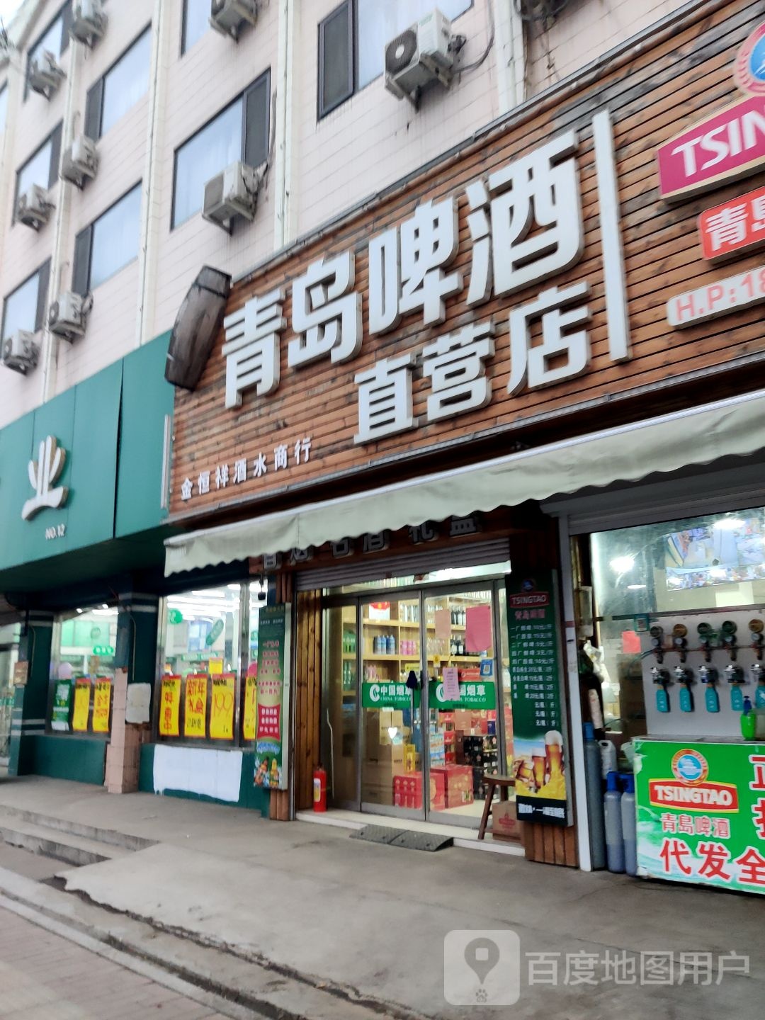 青岛啤酒直营店