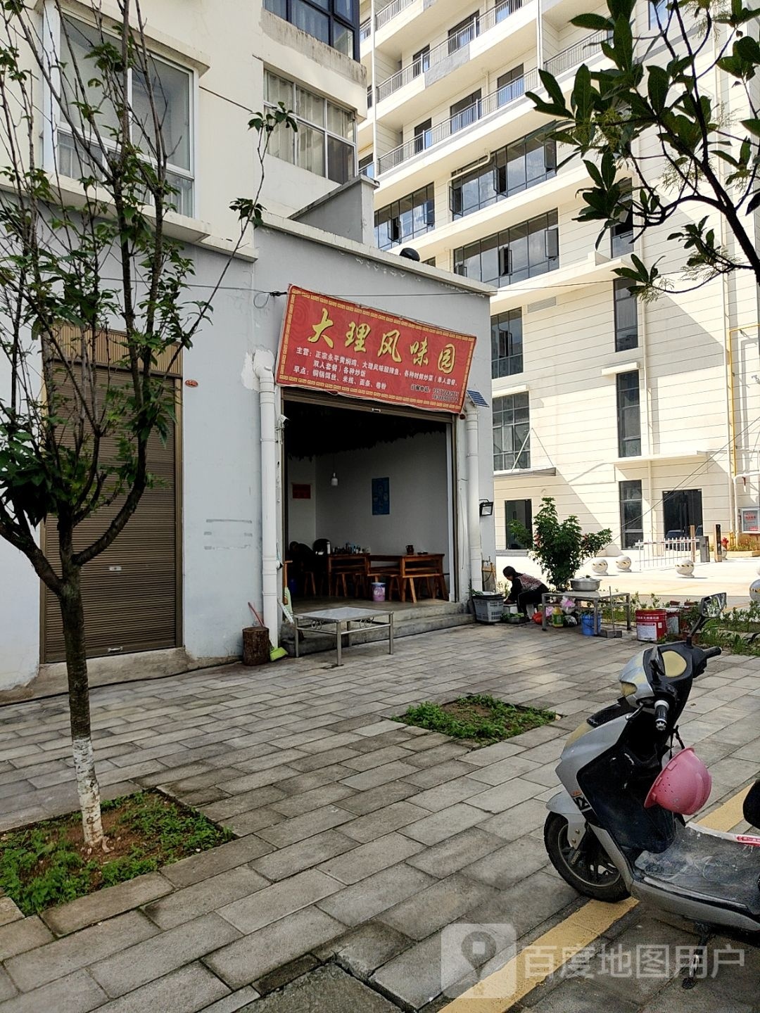 搭理风味园(S312店)