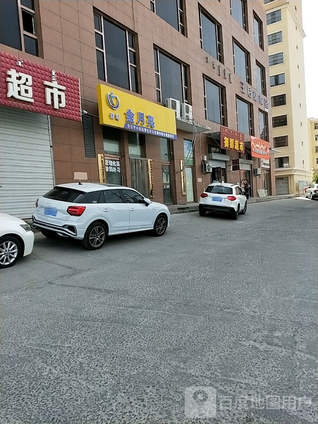 御都美食